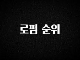 인기좋은 이유 로펌 순위 전해드립니다