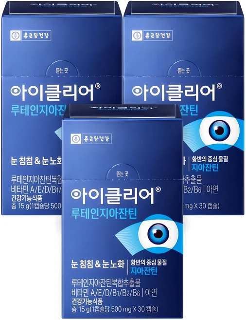 꼭 알아두자 루테인지아잔틴 꼭 알아두세요