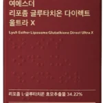 “이거”하나로 종.결 리포좀글루타치온 정직하게 소개해보겠습니다