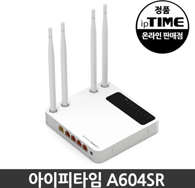 기가막히게 준비한 무선공유기 소개합니다