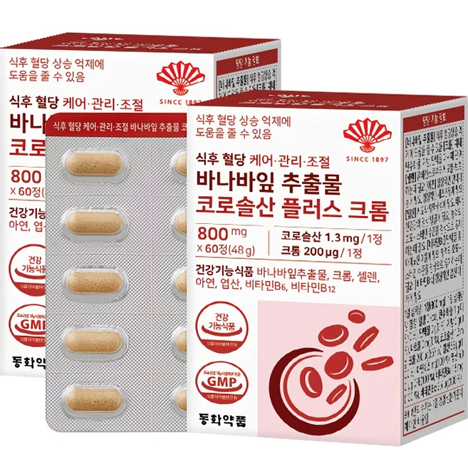 리뷰 좋은 바나바잎 아주 좋은 정보입니다