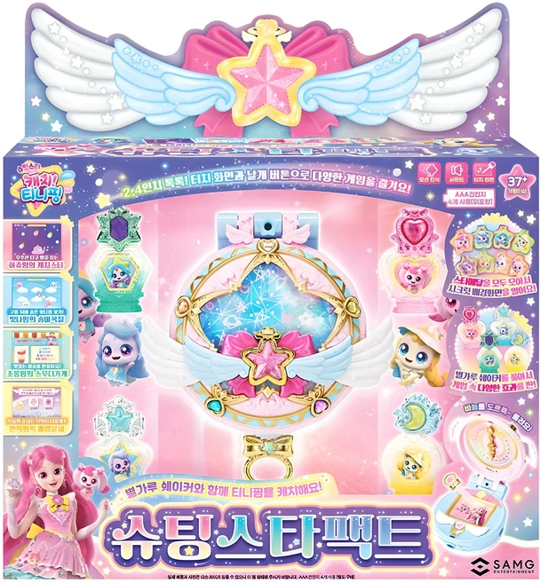 우리도 이렇게하자 슈팅스타팩트 전해드립니다