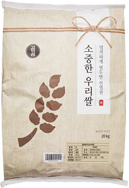 이 “정보” 못참지 쌀20kg 리뷰 해보겠습니다