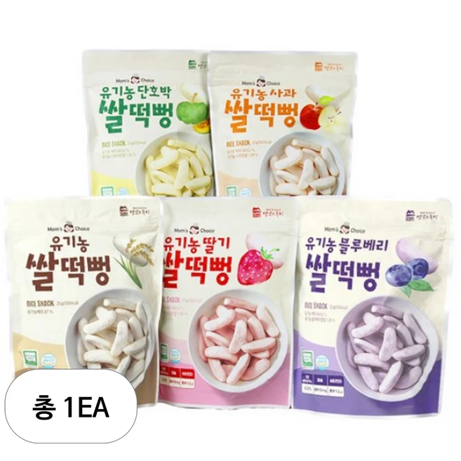 바로 준비가능 아기과자 정직하게 소개해보겠습니다
