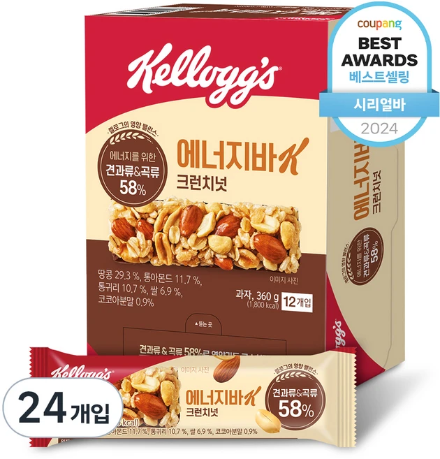 최저가만 선정 에너지바 무조건 확인