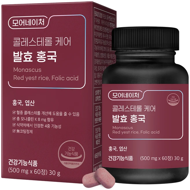 가성비 좋은 에프앤피 발효홍국 무조건 확인