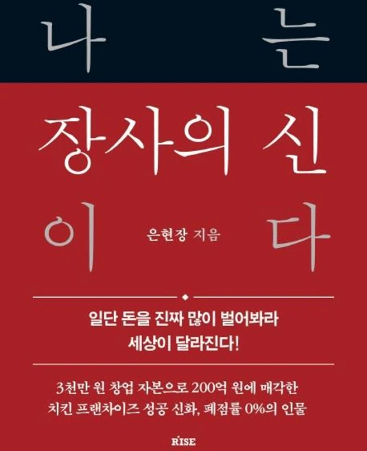 꾸준한 인기 장사의신 업데이트된 소식입니다
