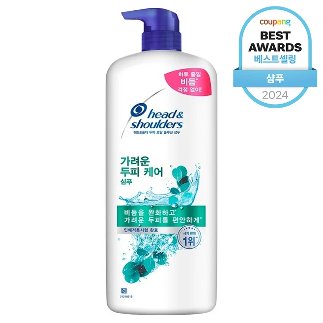 빼박 필수 지루성두피염샴푸 잠깐 확인해보세요