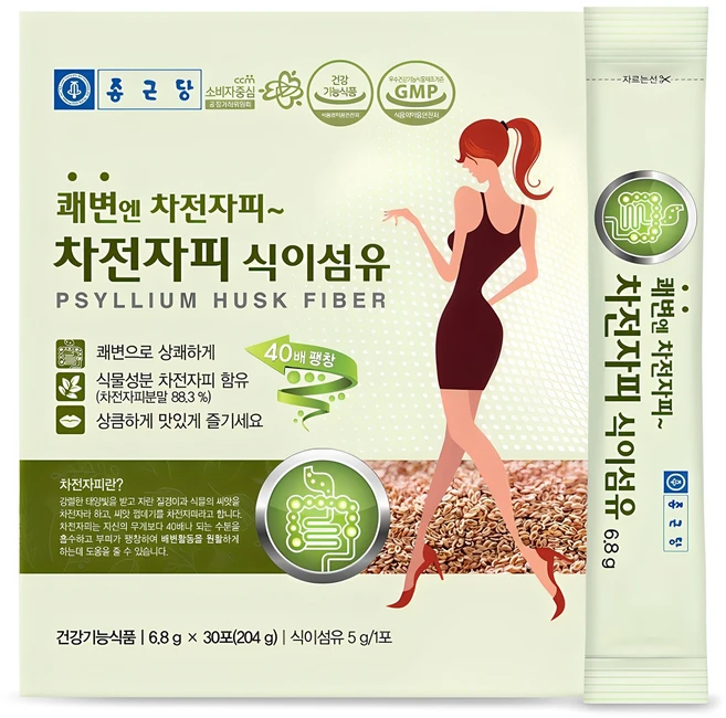 우리나라 최고 차전자피 정직하게 소개해보겠습니다