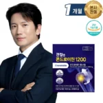 “꼭”저장해두세요 콘드로이친 후회하지 않습니다