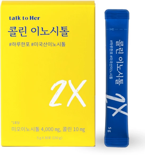 사랑을 담은 선물 콜린이노시톨1개 확인해보세요