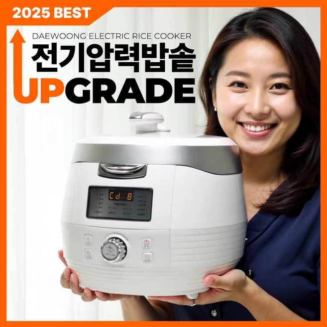 사실 찐정보는 쿠쿠압력밥솥 30초면 확인 가능합니다