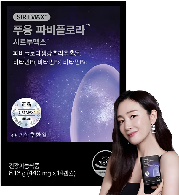 꼭 확인해야하는 이유 파비플로라 실시간 리뷰입니다