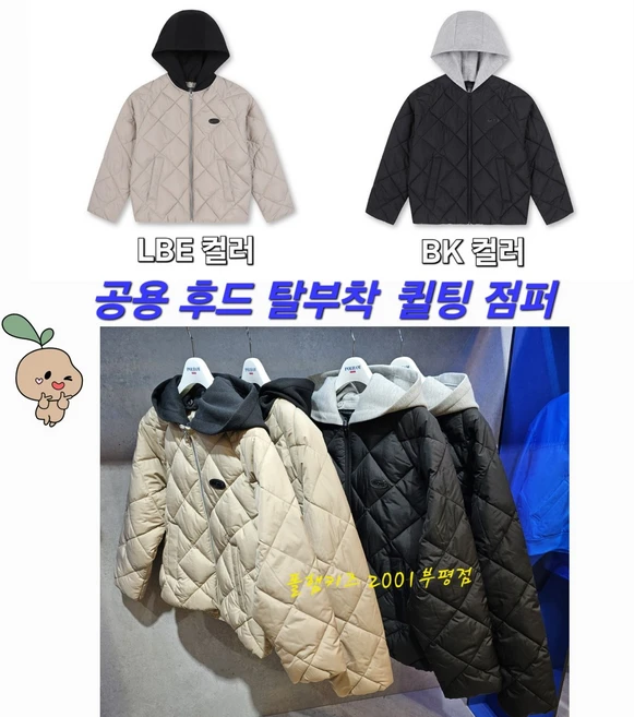 NEW 떳음 폴햄키즈경량패딩 요약정리