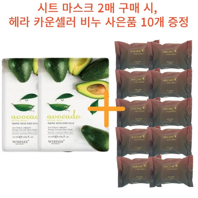 “꼭”클릭해야하는 이유 헤라비누 기억하세요