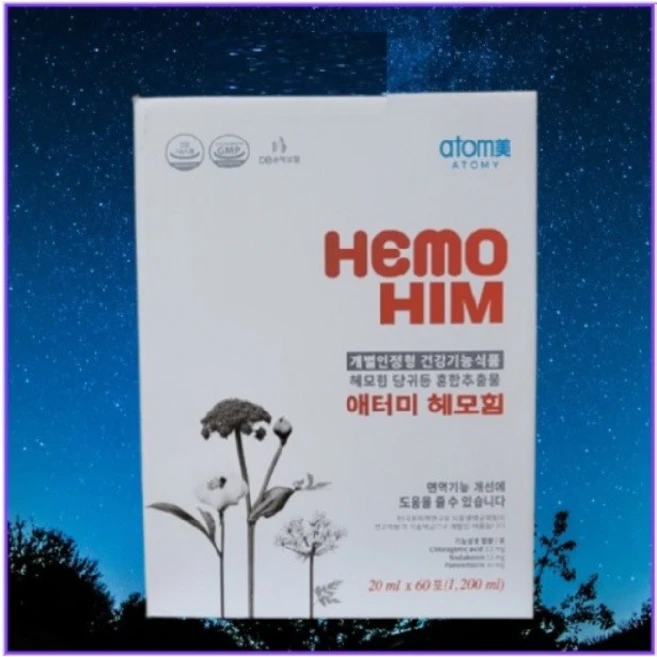 역.대.급 이벤트 헤모힘 요약정리