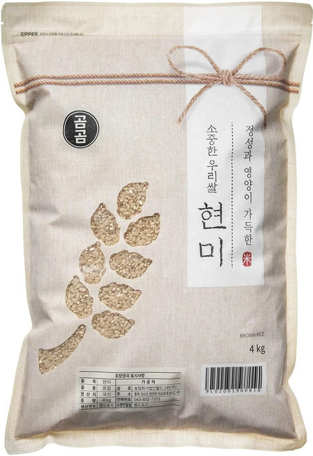 이정보美쳤다 현미 추천한 이유입니다