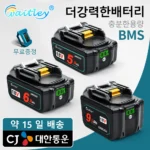 주간 핫 Waitley 마끼다 18v 배터리 리튬 이온 배터리 충전식 리튬 이온 배터리 호환 Makita BL1860 BL1830b BL1850b BL1840 LXT-400 6Ah 꼭 확인해보세요