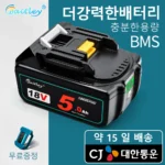 모두가 궁금했던 Waitley 마키타 전동 공구용 충전식 리튬 이온 배터리 관심이 뜨겁습니다