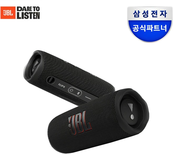 이번주 제일 많이찾은 jbl스피커 잠깐 확인해보세요