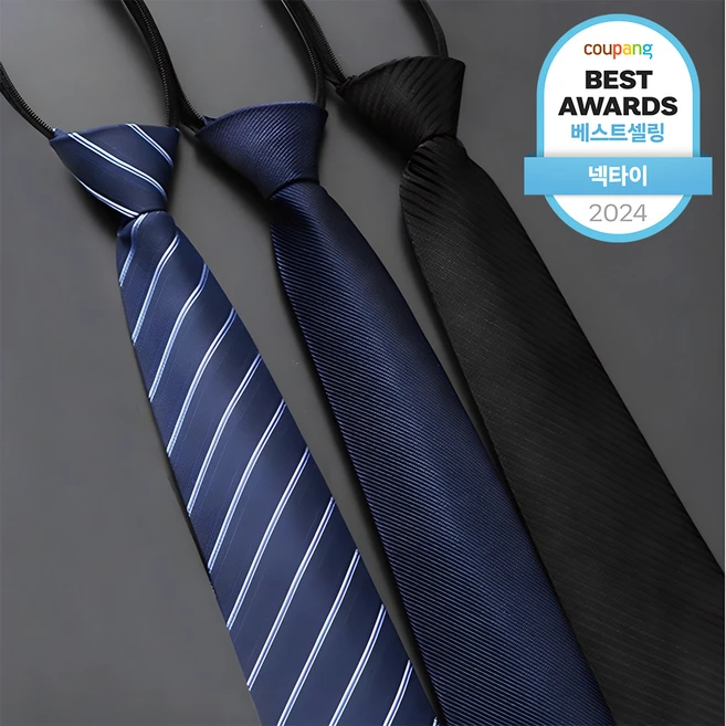 NEW 떳음 넥타이 군말없이 소개합니다