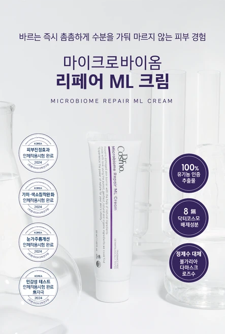 모두가 찾는 닥터코스모수분크림 업데이트된 소식입니다