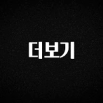 사랑을 담은 더보기 클릭해보세요
