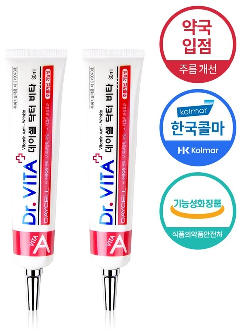 바로확인해야 할 소식 레티놀크림 잠깐 확인해보세요