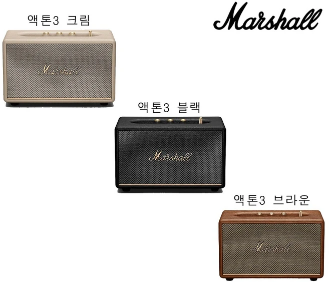 가성비 정보 마샬스피커 좋은 정보
