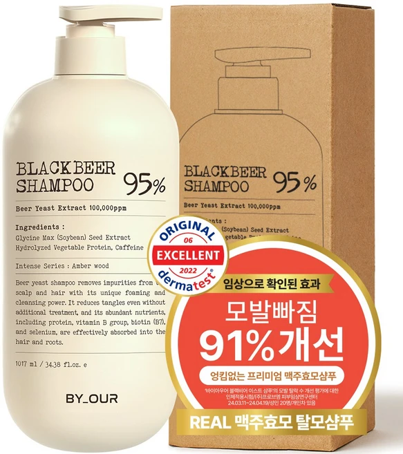 +최신 소식 맥주탈모샴푸 아주 좋은 정보입니다