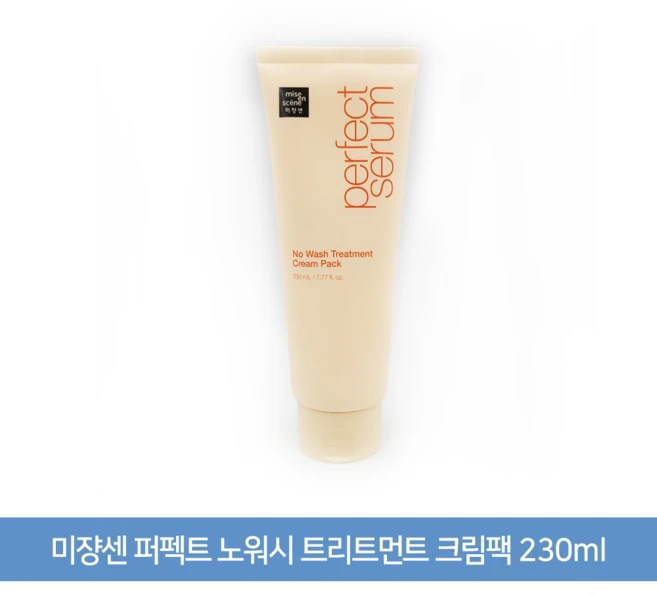 기가막히게 준비한 미쟝센퍼펙트노워시트리트먼트크림팩ml 지금 소개할게요