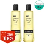 꼭 확인해야하는 이유 바디오일 큰일 났다