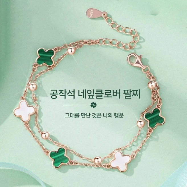 좋은 정보 반클리프팔찌 큰일 났다