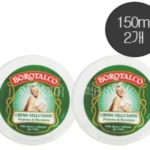 간편확인 보로탈코바디크림 리뷰 해보겠습니다