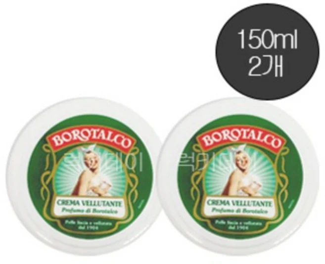 간편확인 보로탈코바디크림 리뷰 해보겠습니다