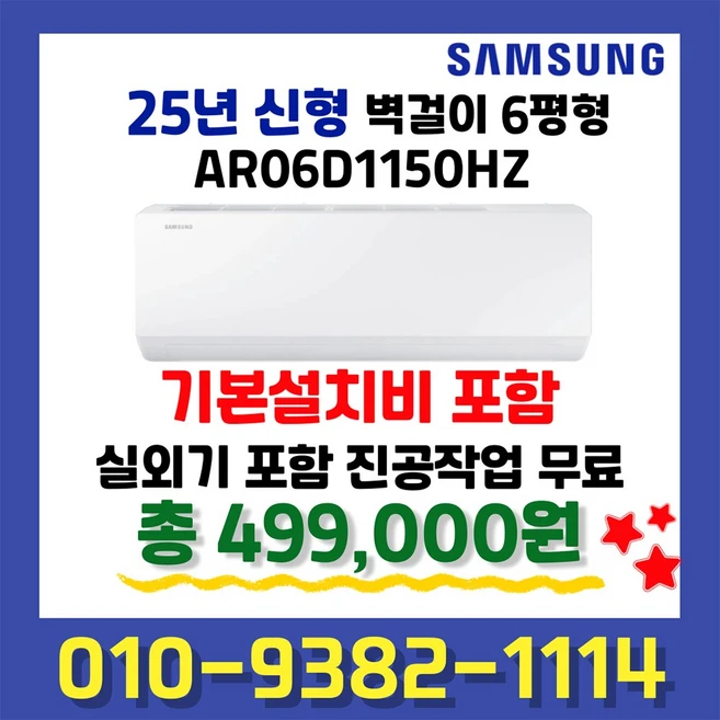 삶의 질을 올리는 삼성벽걸이에어컨 확인해보세요