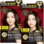 추가정보 떳다 새치염색약 전합니다