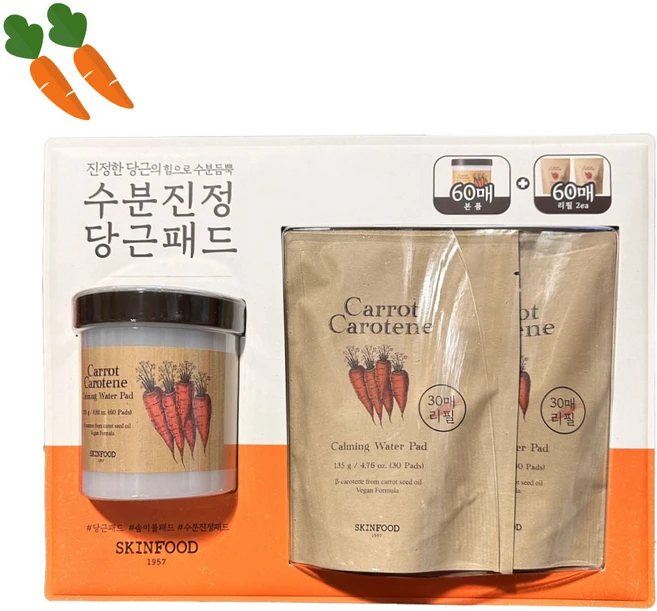 주목 스킨푸드캐롯카로틴카밍워터패드매개 군말없이 소개합니다