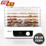 사랑을 담은 선물 식품건조기 정직하게 소개해보겠습니다