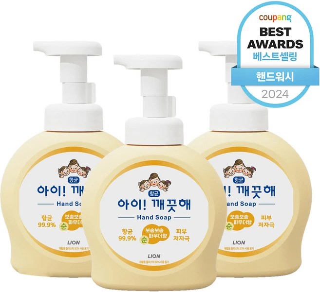 드디어 다음주에 공개 아이깨끗해 클릭해보세요