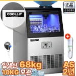 이달의 핫 업소용제빙기 알짜배기만 골라가세요