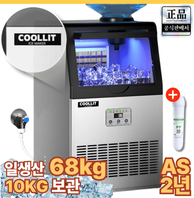 이달의 핫 업소용제빙기 알짜배기만 골라가세요