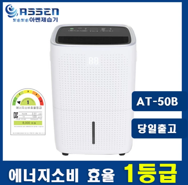 요즘 반응좋은 업소용제습기 업데이트된 소식입니다