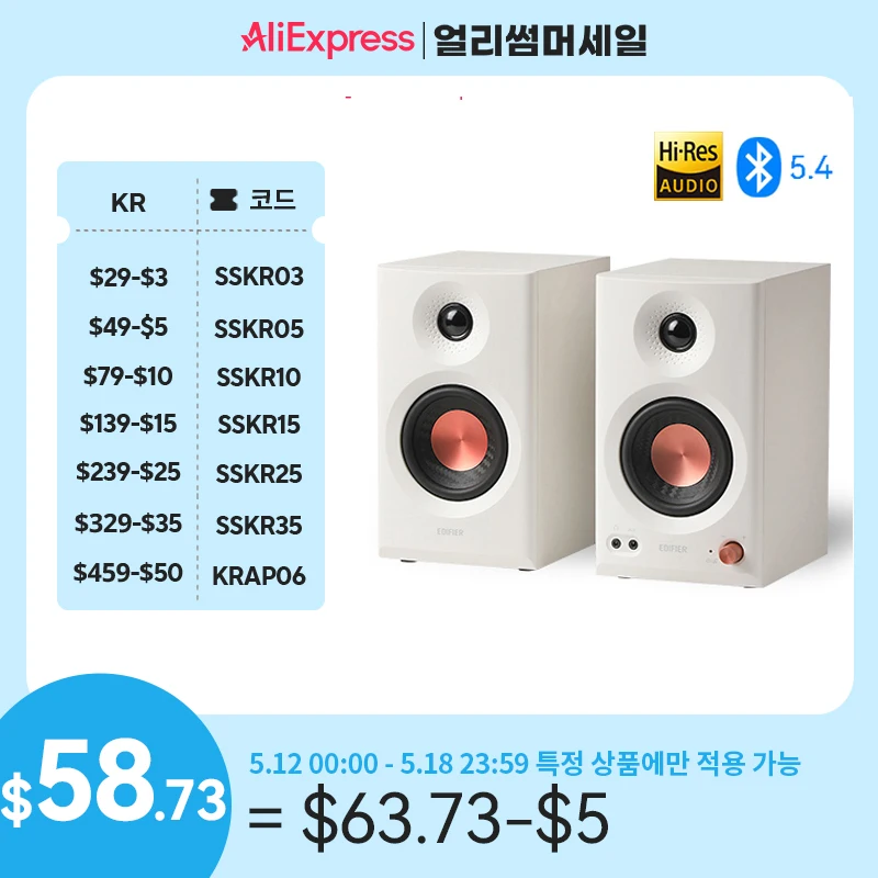 빠르게 확인 하세요! 에디파이어 MR3 2.0 모니터 스피커 시스템 무조건 확인