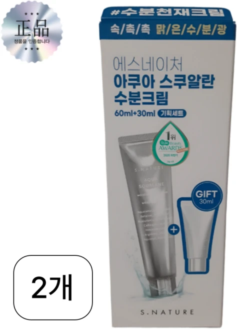 사랑을 담은 선물 에스네이처수분크림 추천한 이유입니다