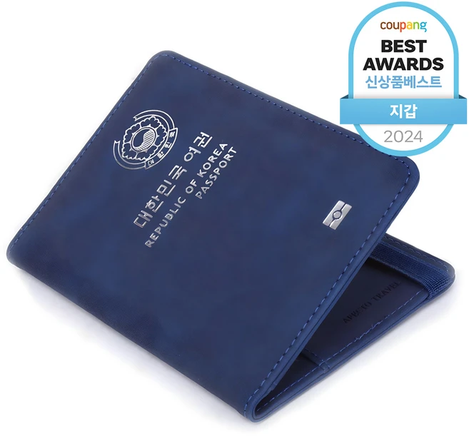 신박한 아이템 여권케이스 후회하지 않습니다