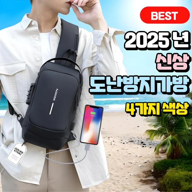 엄마아빠가 좋아하는 여행용크로스백 지금 소개할게요