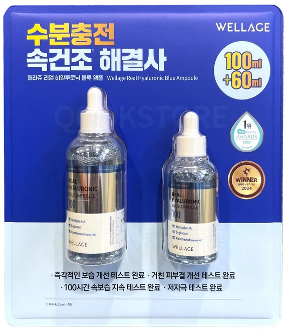 재구매율 1위 웰라쥬리얼히알루로닉블루앰플ml개 전합니다