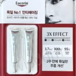 요즘 유행 유세린아이크림 실시간 리뷰입니다