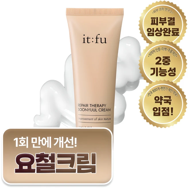 기다렸던 정보 율무크림 아주 좋은 정보입니다